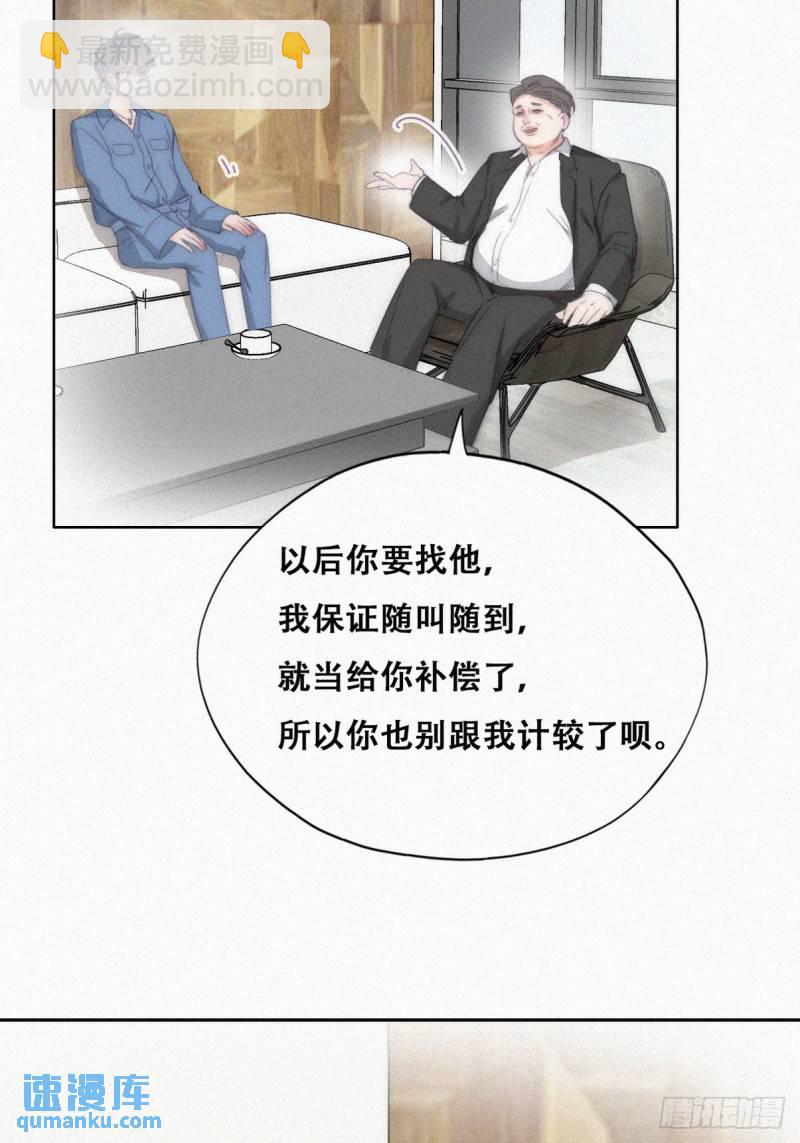 第二季 第30话 窝窝的魄力(1/2)-第263话