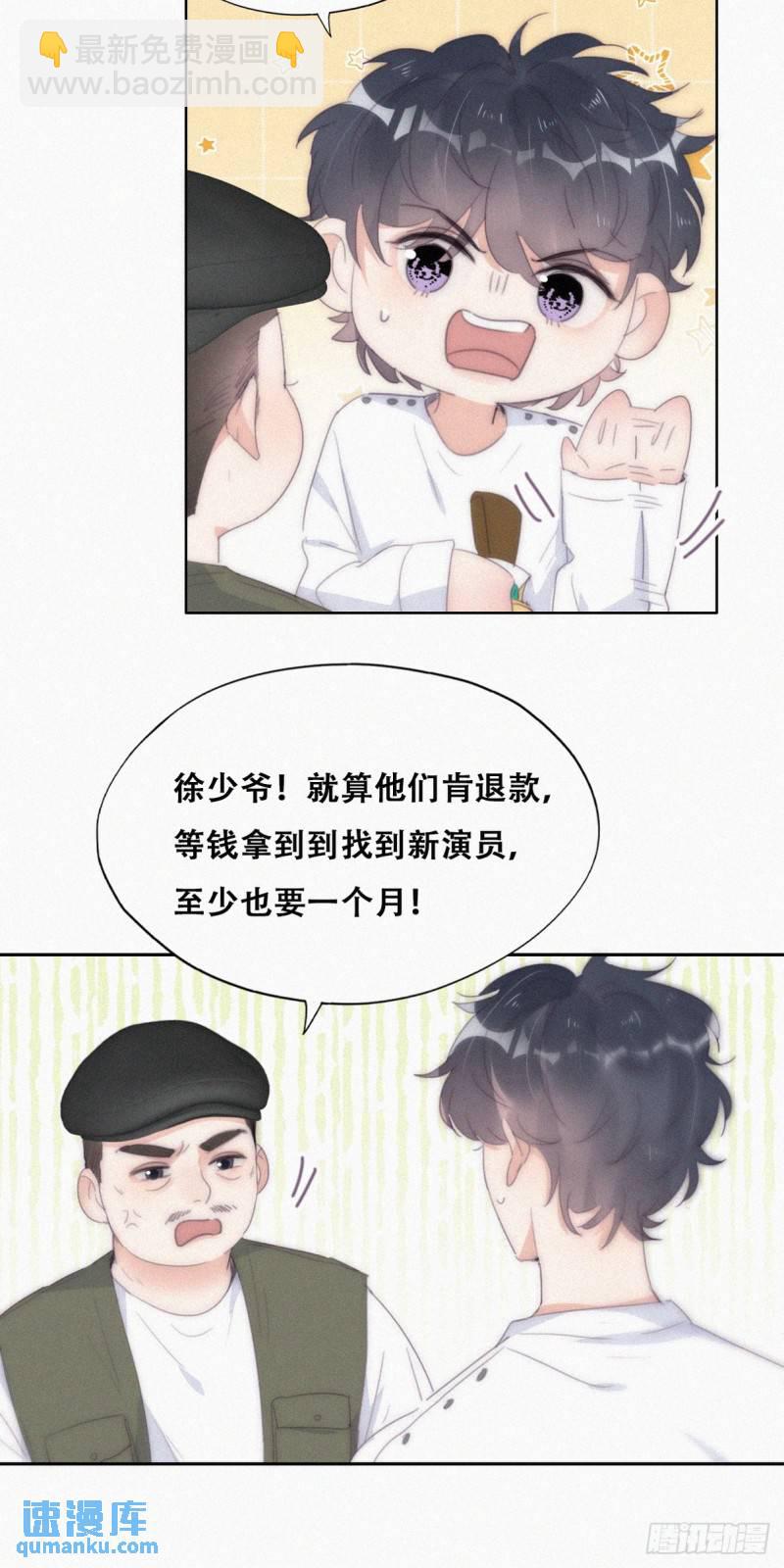 第二季 第33话 你真棒(1/2)-第265话