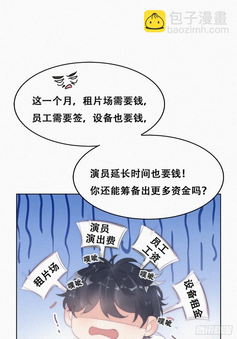 第二季 第33话 你真棒(1/2)-第265话