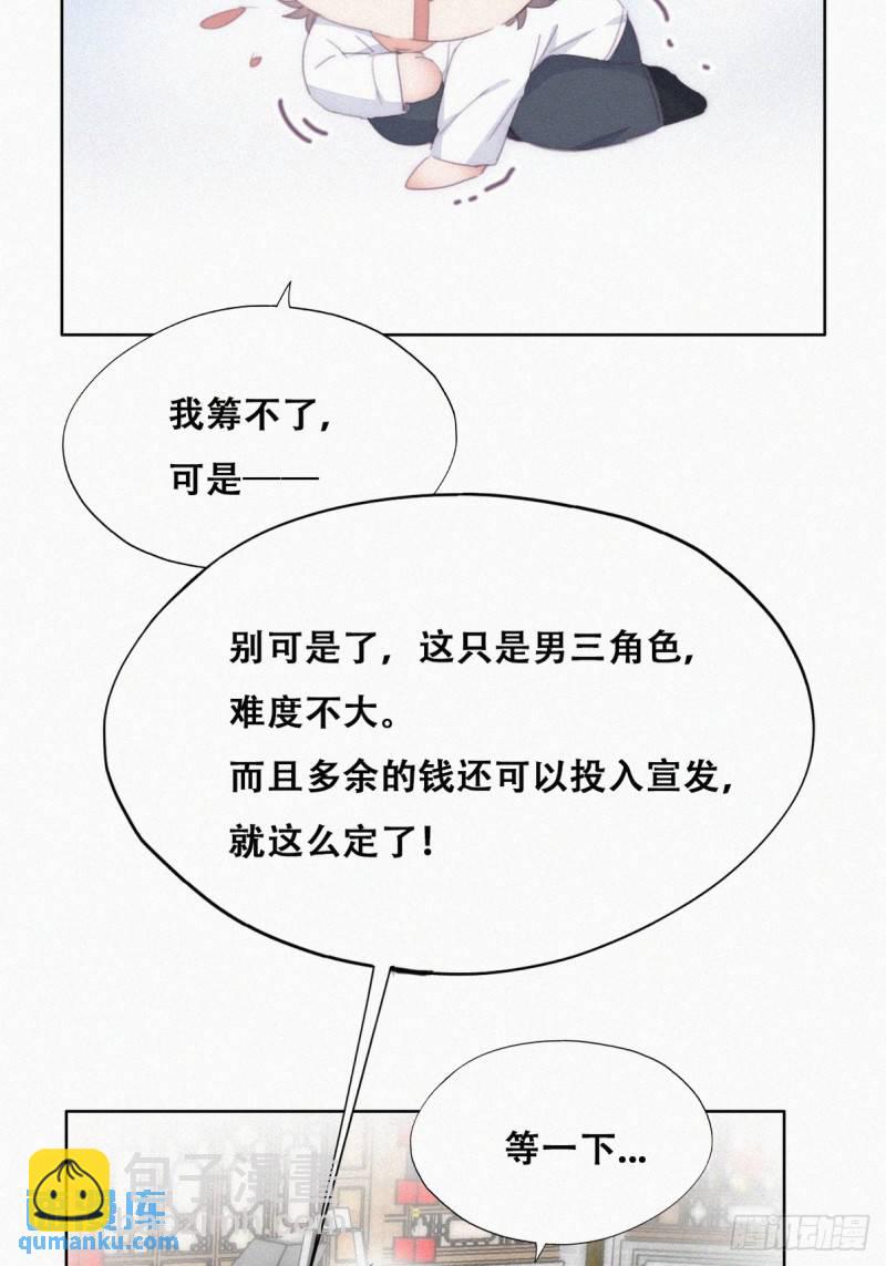 第二季 第33话 你真棒(1/2)-第265话