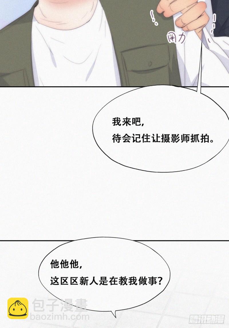 第二季 第33话 你真棒(1/2)-第265话