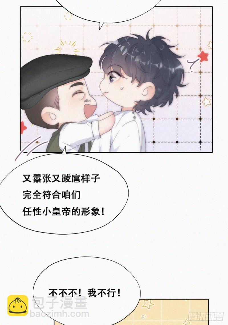 第二季 第33话 你真棒(1/2)-第265话