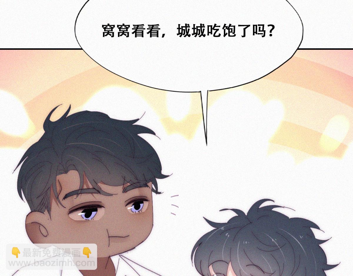 【养娃小剧场】窝窝吃亿点-第203话