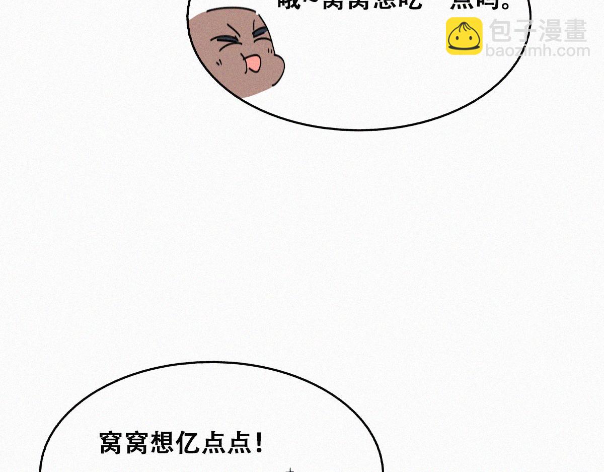 【养娃小剧场】窝窝吃亿点-第203话