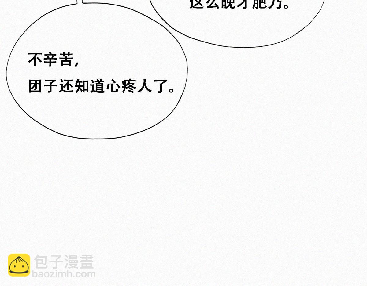 【养娃小剧场】窝窝吃亿点-第203话
