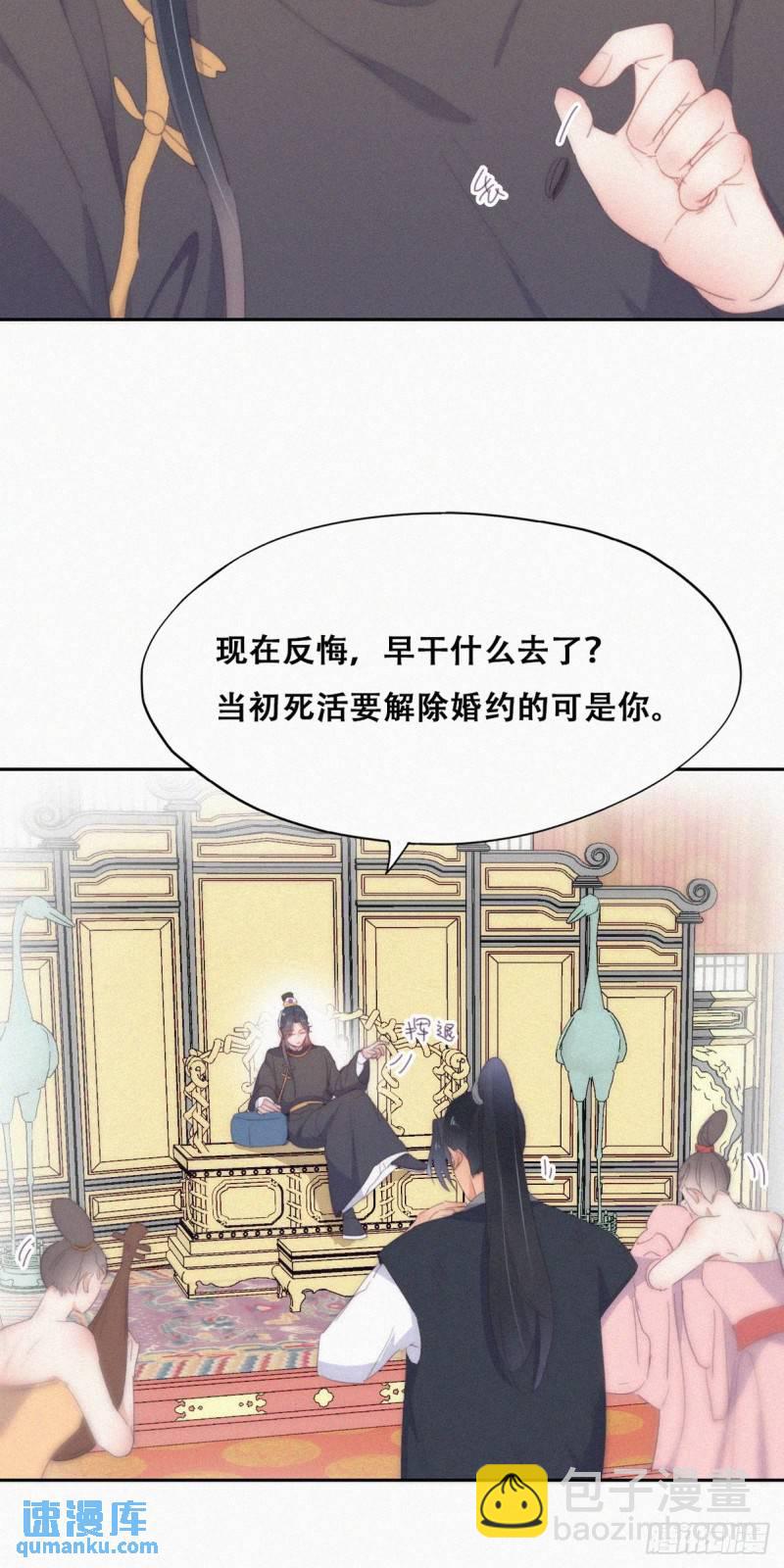 第二季 第34话 高调秀恩爱(1/2)-第267话