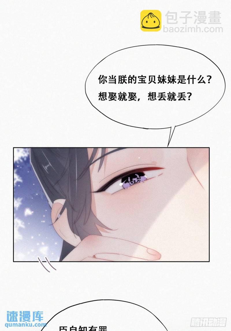 第二季 第34话 高调秀恩爱(1/2)-第267话