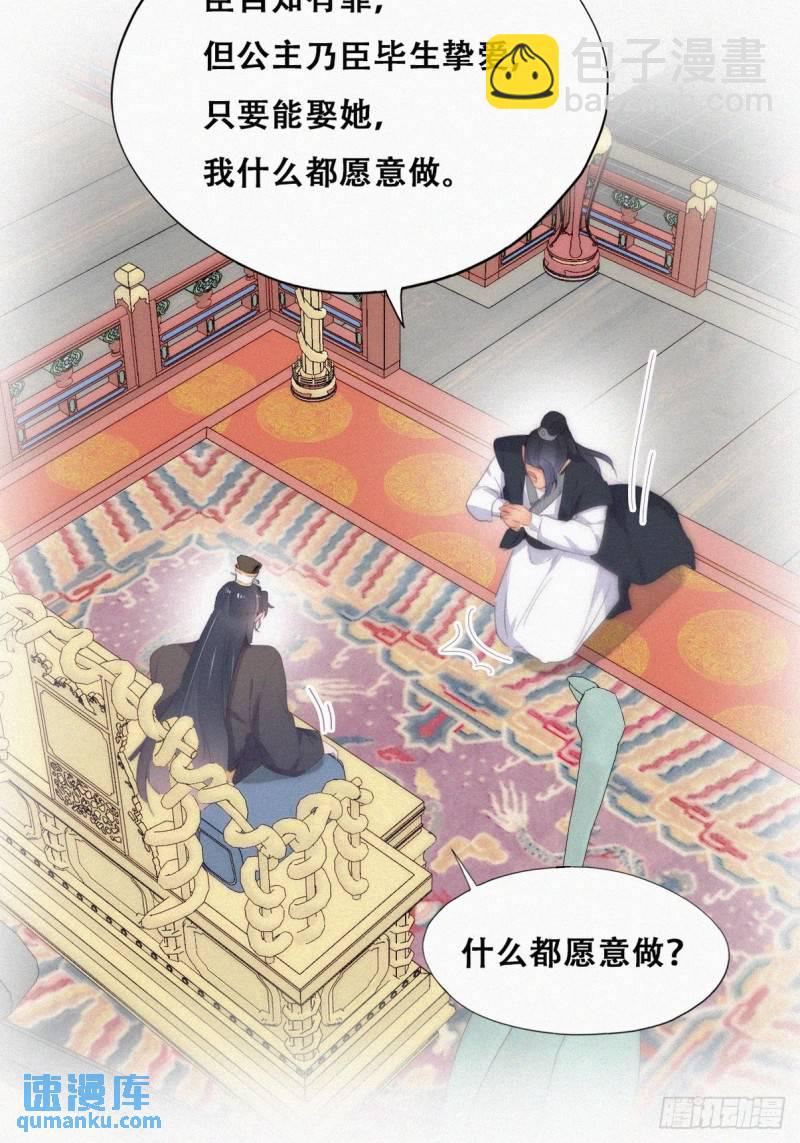 第二季 第34话 高调秀恩爱(1/2)-第267话