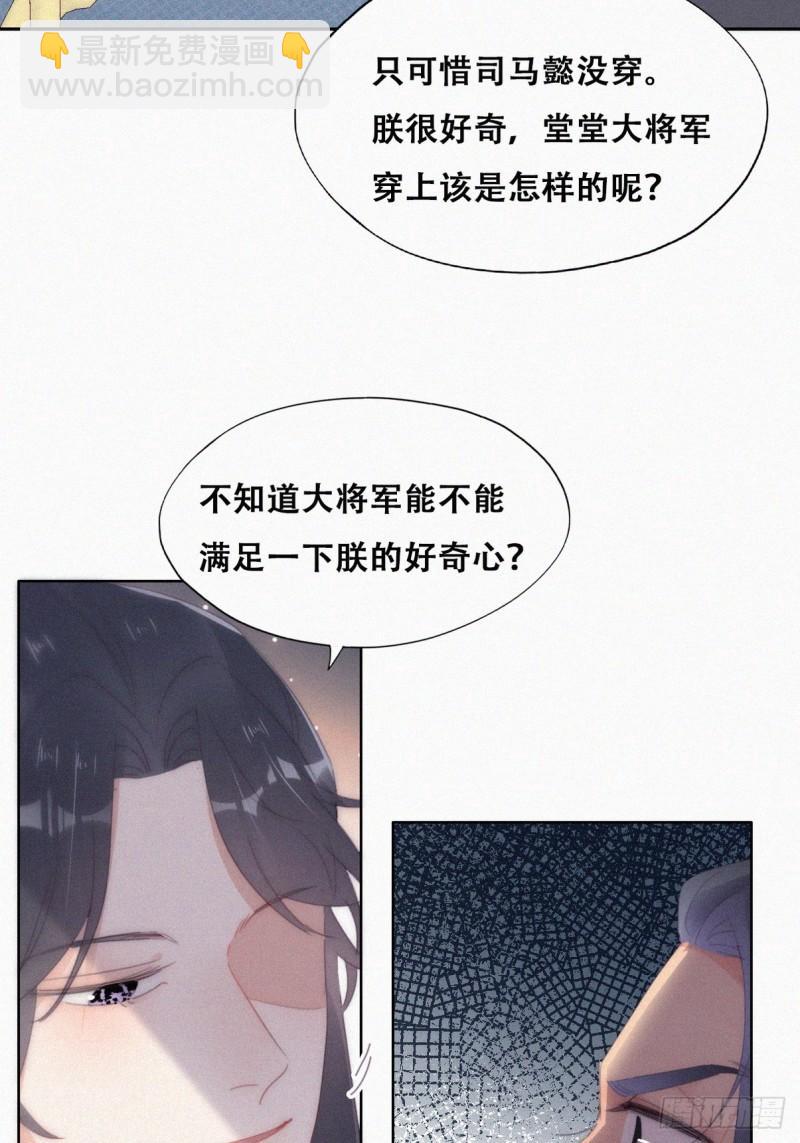 第二季 第34话 高调秀恩爱(1/2)-第267话