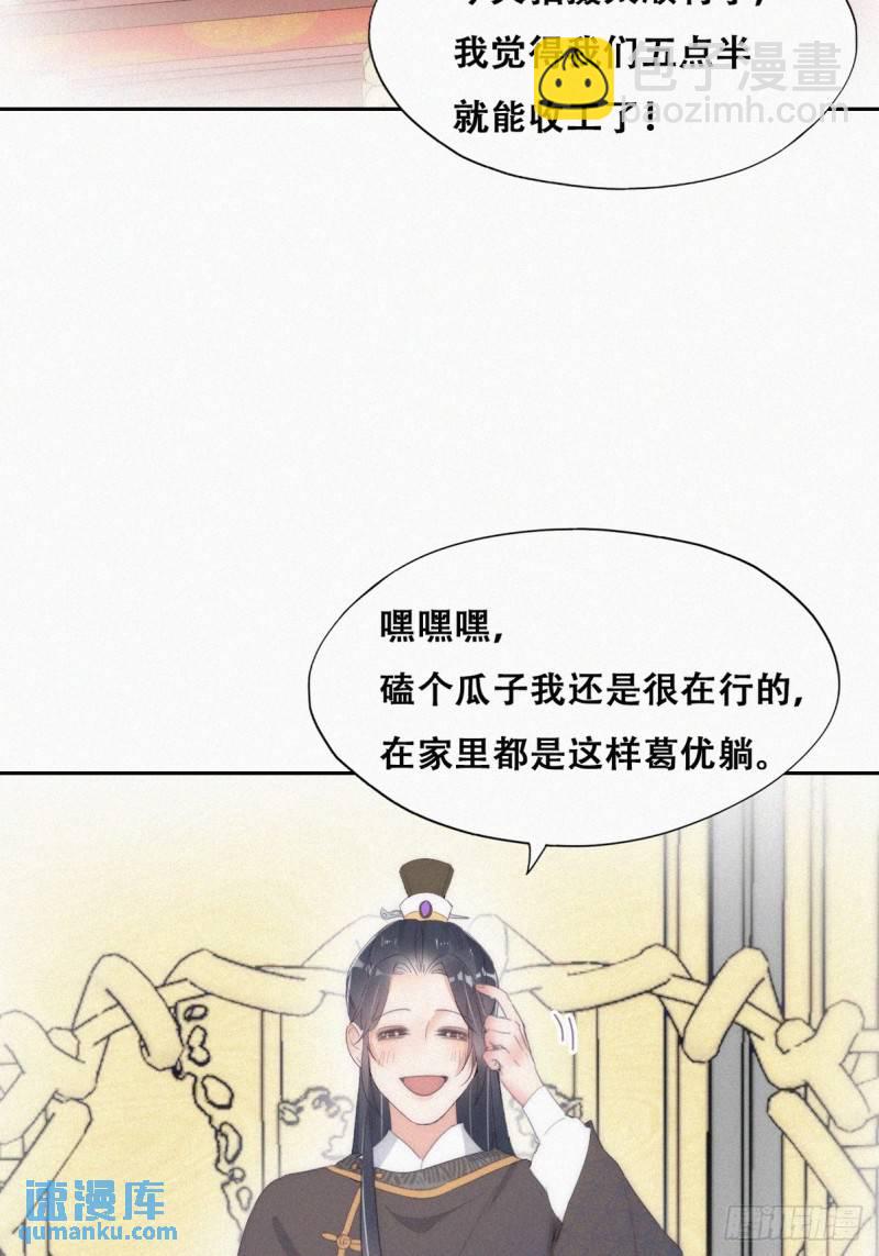 第二季 第34话 高调秀恩爱(1/2)-第267话