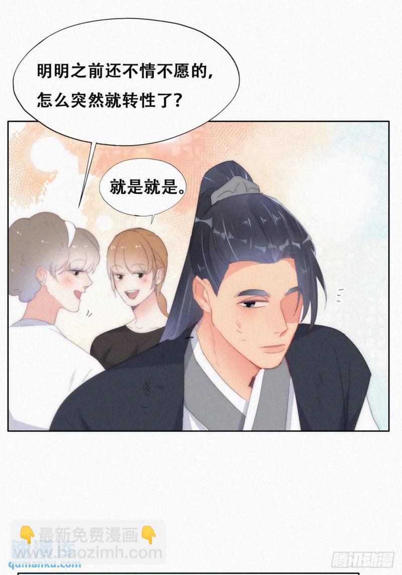 第二季 第34话 高调秀恩爱(1/2)-第267话