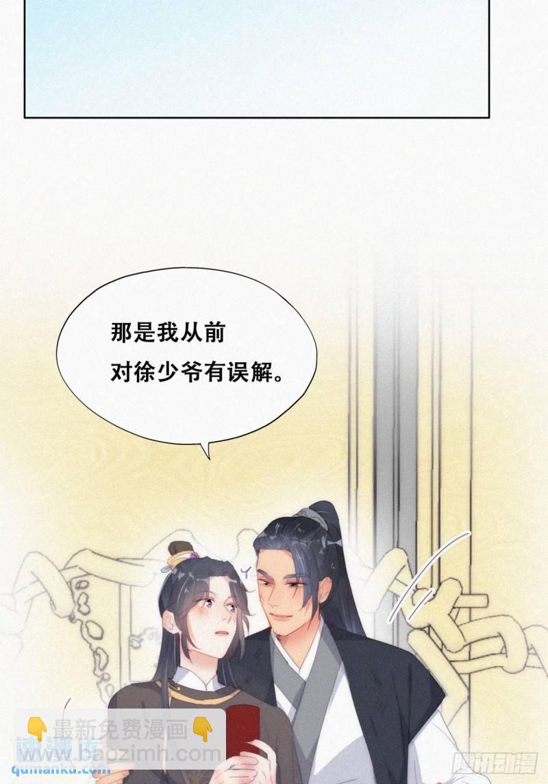 第二季 第34话 高调秀恩爱(1/2)-第267话