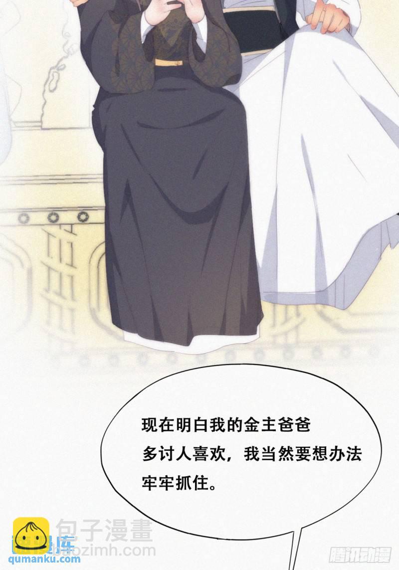 第二季 第34话 高调秀恩爱(1/2)-第267话
