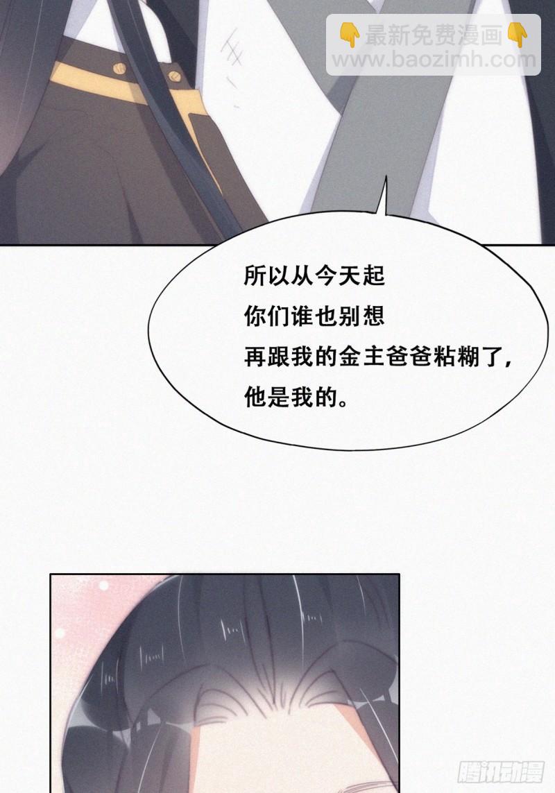第二季 第34话 高调秀恩爱(1/2)-第267话