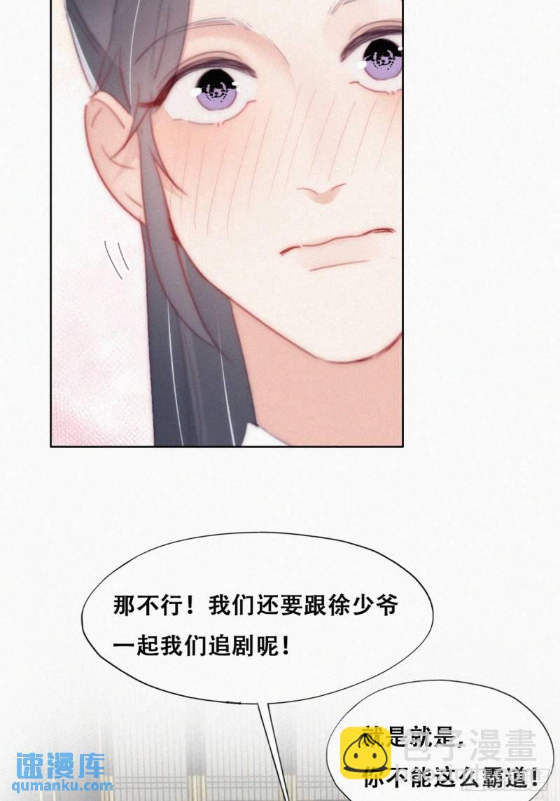 第二季 第34话 高调秀恩爱(1/2)-第267话