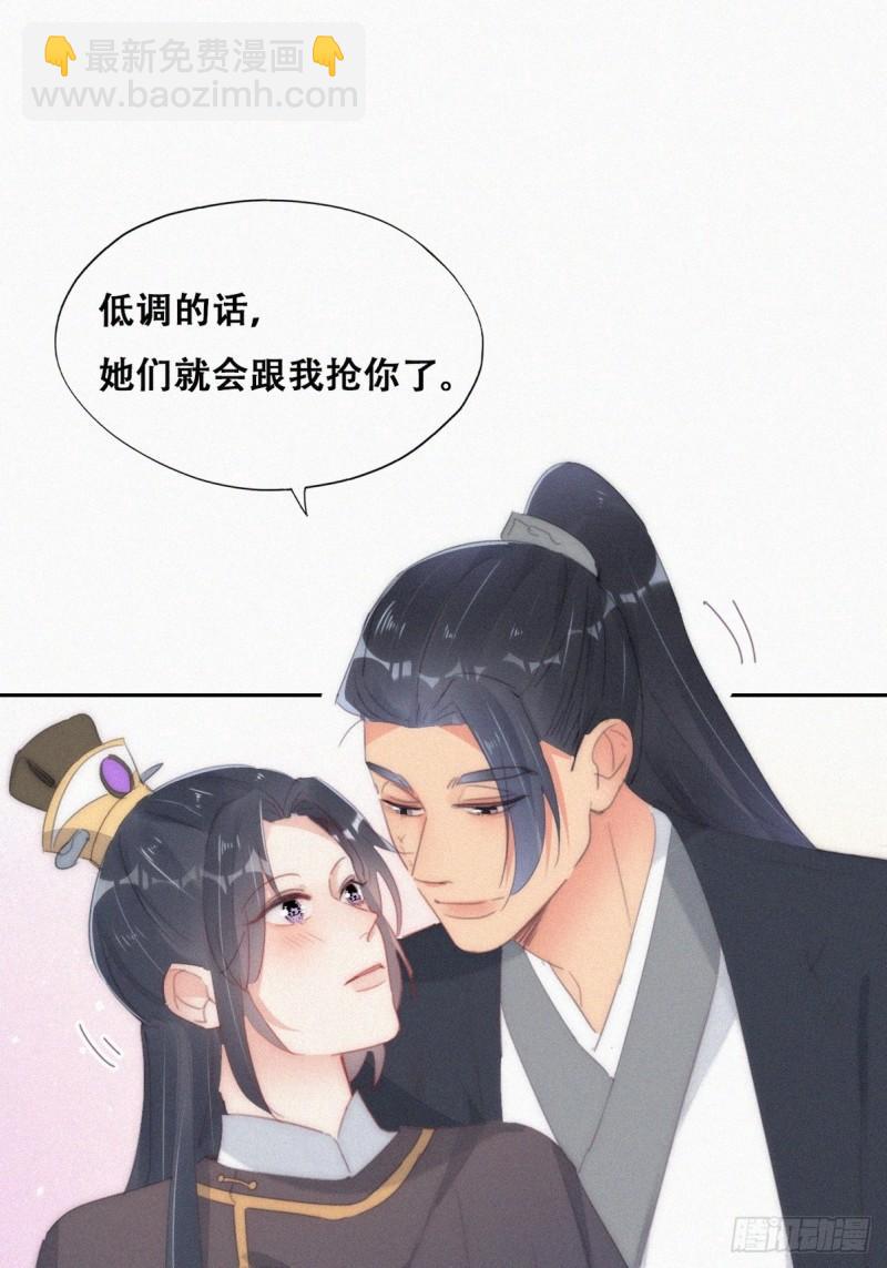 第二季 第34话 高调秀恩爱(1/2)-第267话
