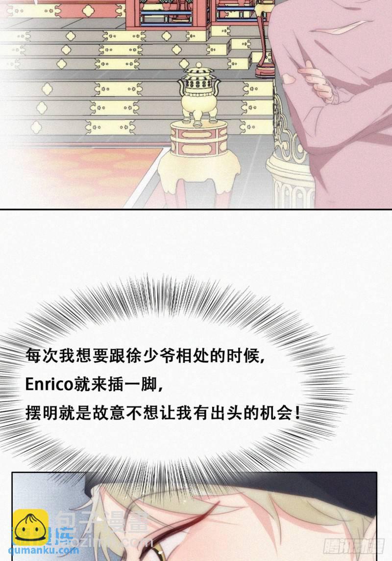 第二季 第34话 高调秀恩爱(1/2)-第267话