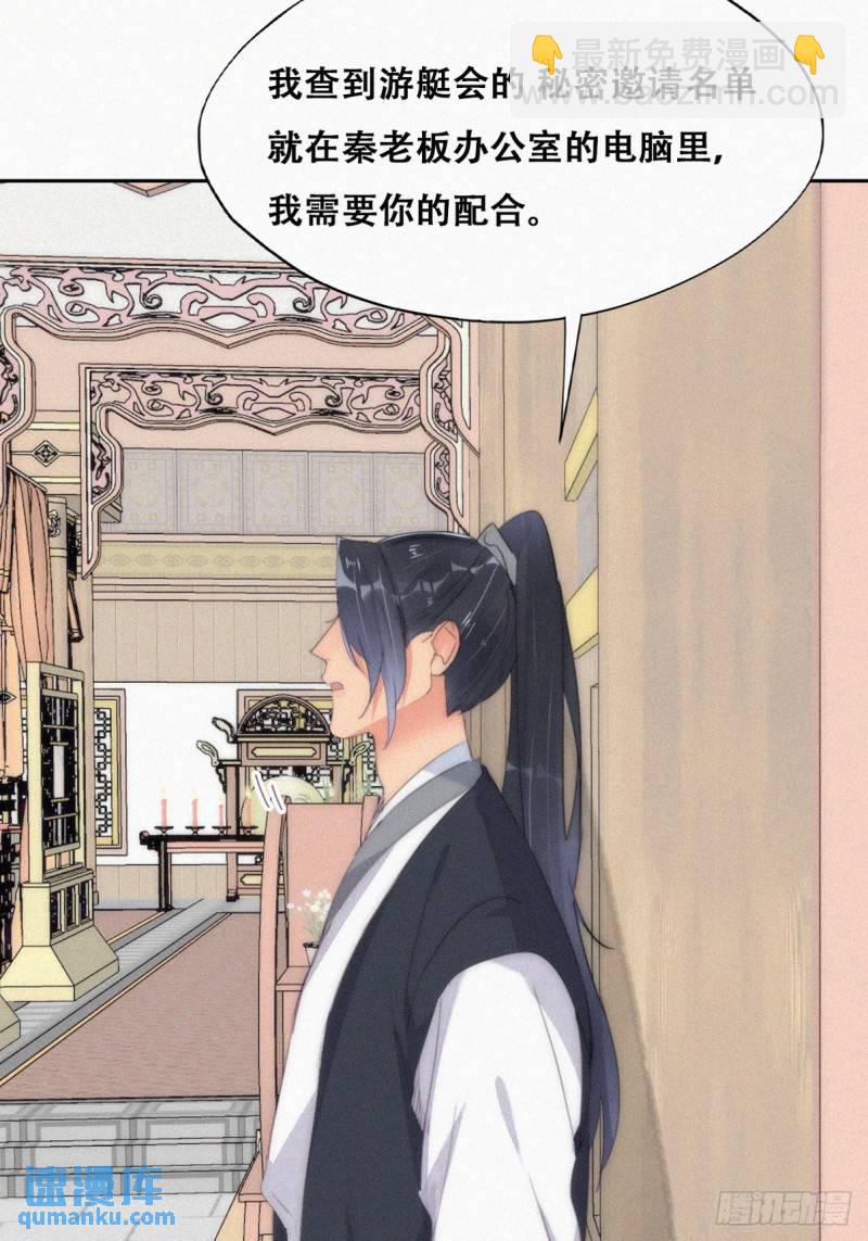 第二季 第34话 高调秀恩爱(1/2)-第267话