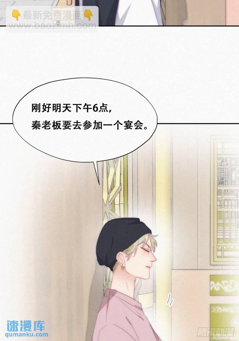 第二季 第34话 高调秀恩爱(1/2)-第267话