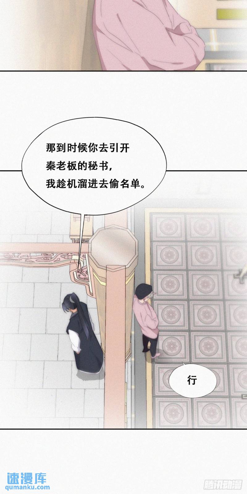 第二季 第34话 高调秀恩爱(1/2)-第267话