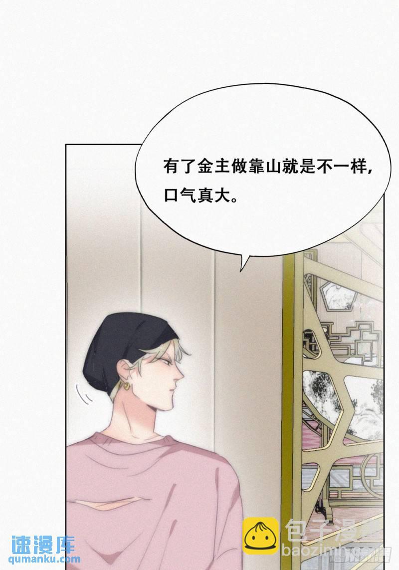 第二季 第34话 高调秀恩爱(1/2)-第267话