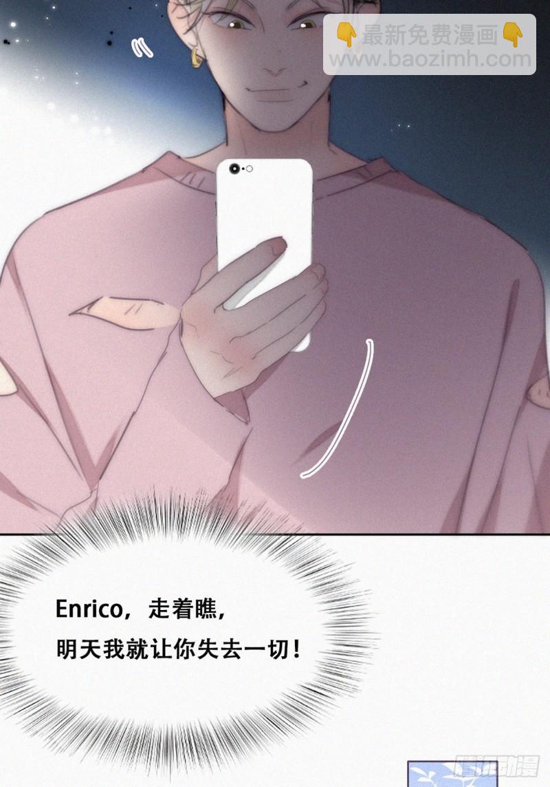 第二季 第34话 高调秀恩爱(1/2)-第267话
