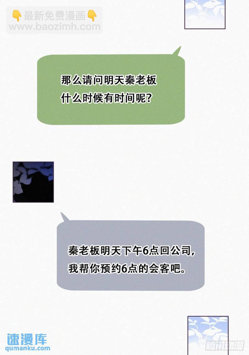 第二季 第34话 高调秀恩爱(1/2)-第267话