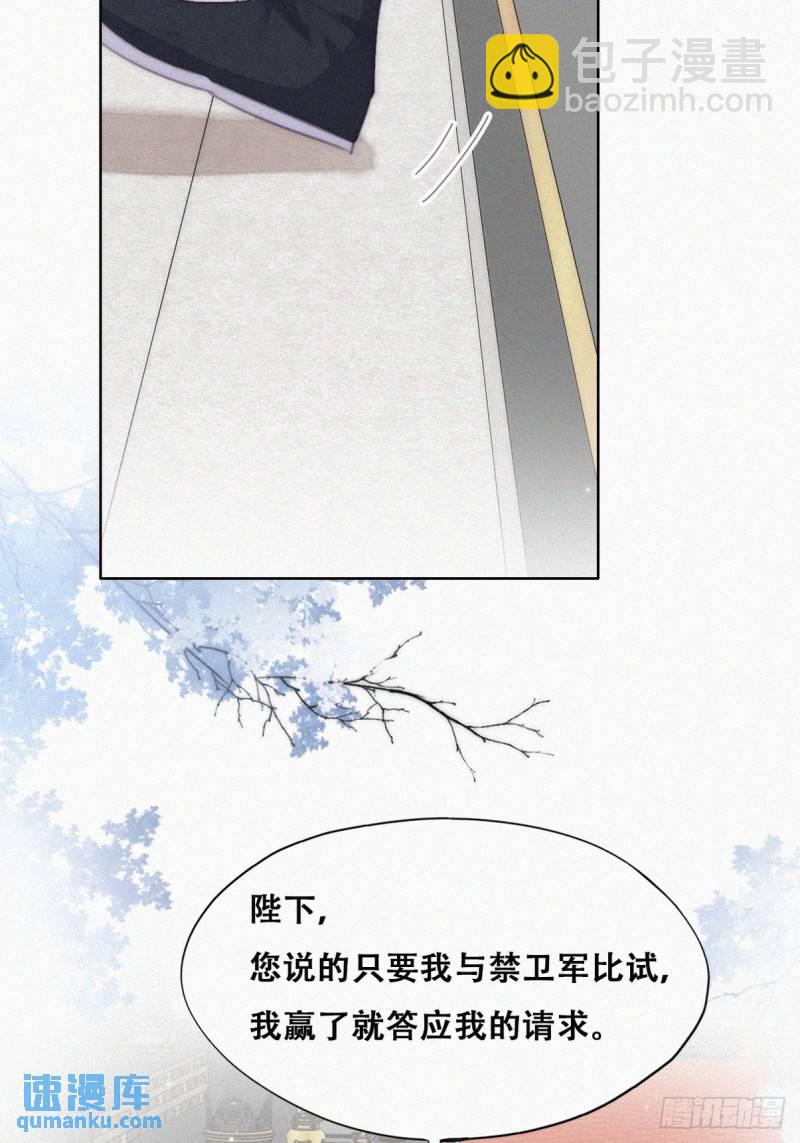 第二季 第34话 高调秀恩爱(1/2)-第267话