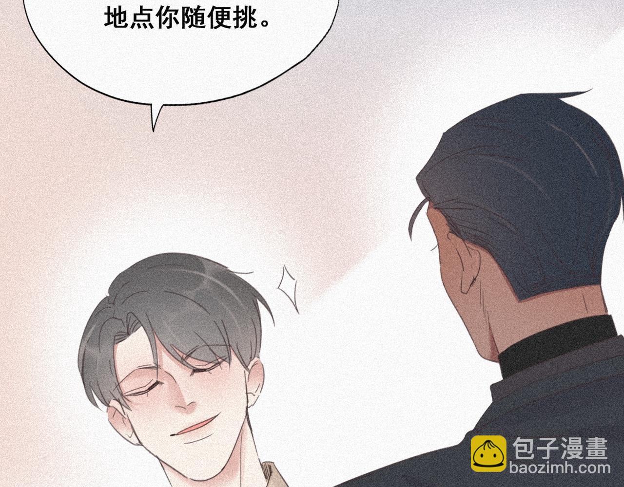 第28话 请瞿城吃饭(1/4)-第29话