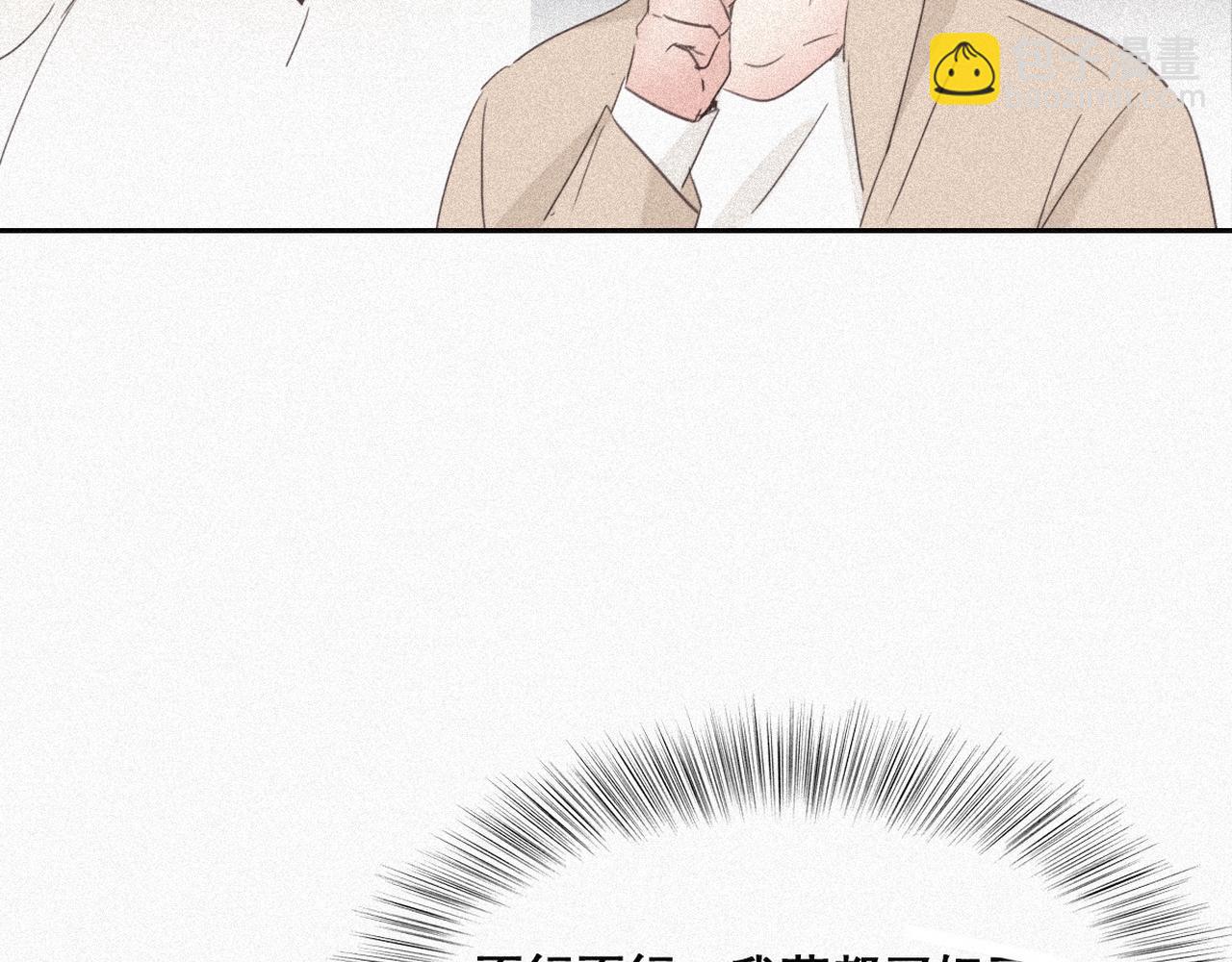 第28话 请瞿城吃饭(1/4)-第29话