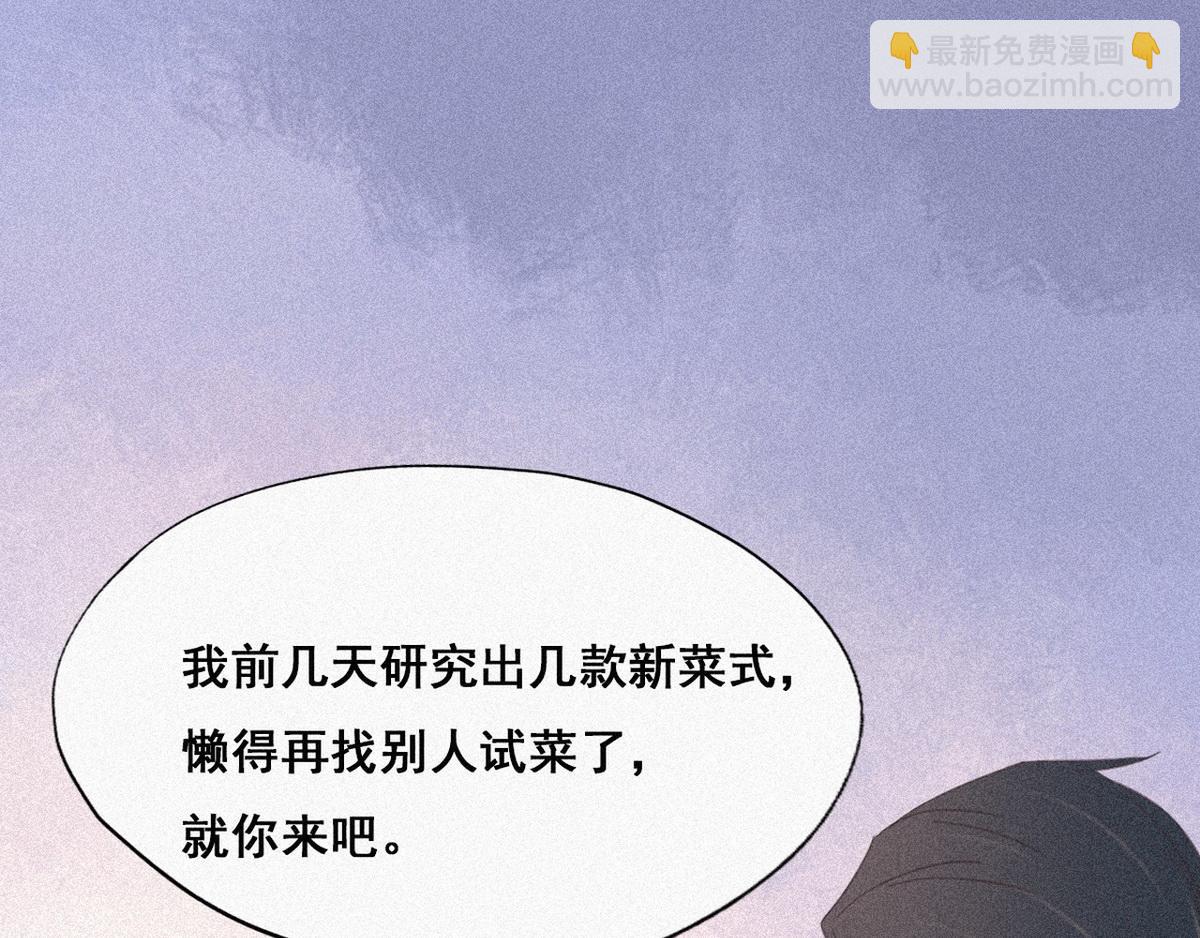 第28话 请瞿城吃饭(1/4)-第29话