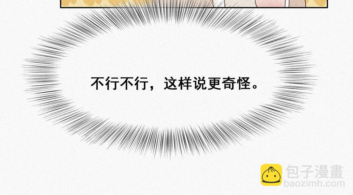 第28话 请瞿城吃饭(1/4)-第29话