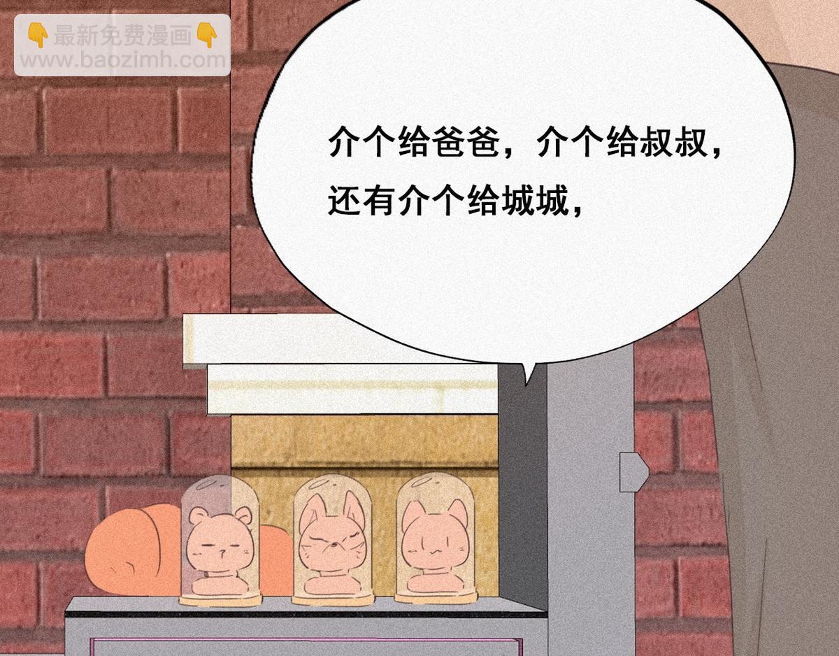 第28话 请瞿城吃饭(1/4)-第29话
