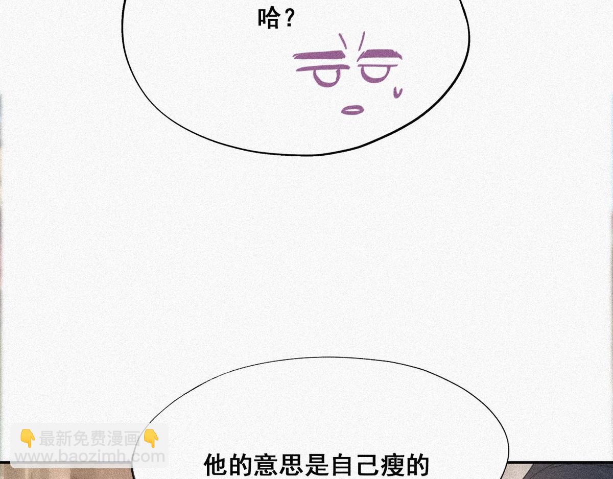 第28话 请瞿城吃饭(1/4)-第29话