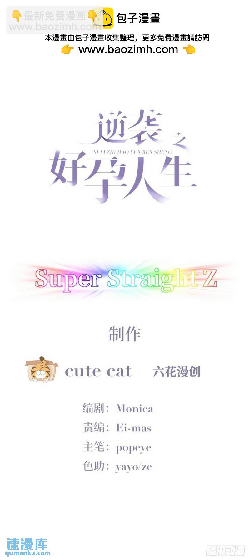 第二季 第36话 冲动二人(1/2)-第269话