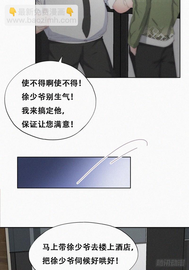 第二季 第36话 冲动二人(1/2)-第269话