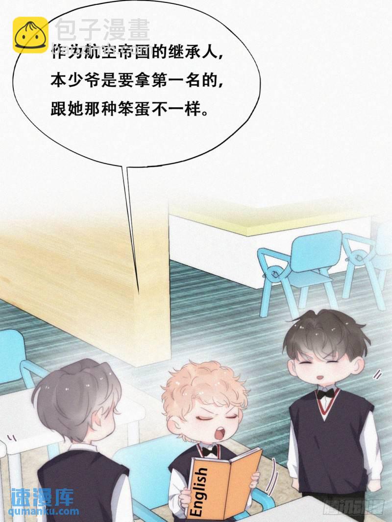番外篇 心动了(1/2)-第271话