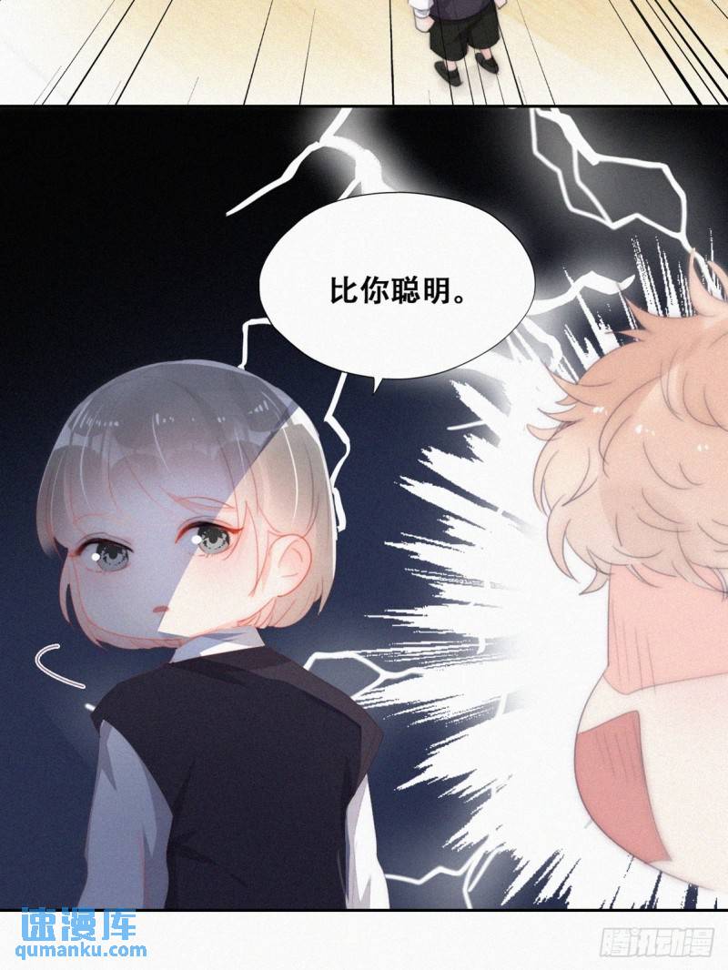 番外篇 心动了(1/2)-第271话