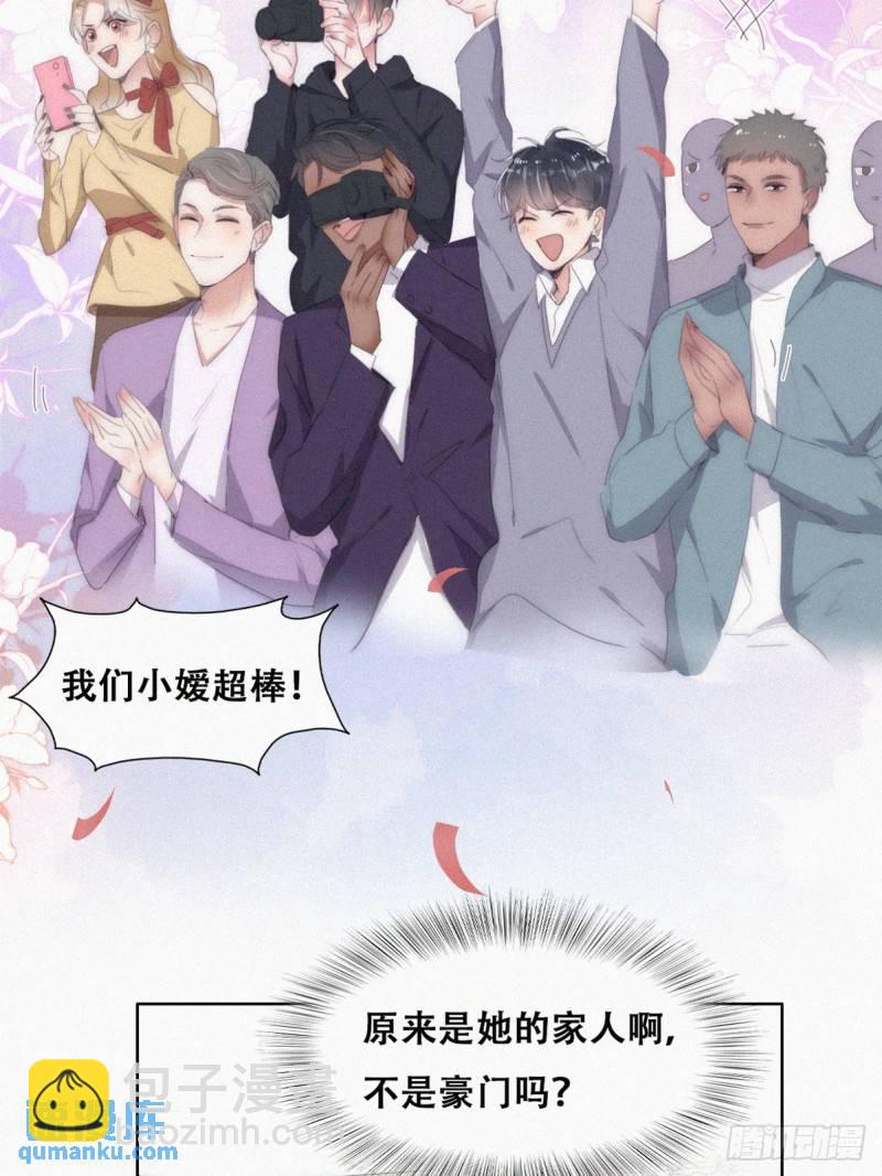 番外篇 心动了(1/2)-第271话