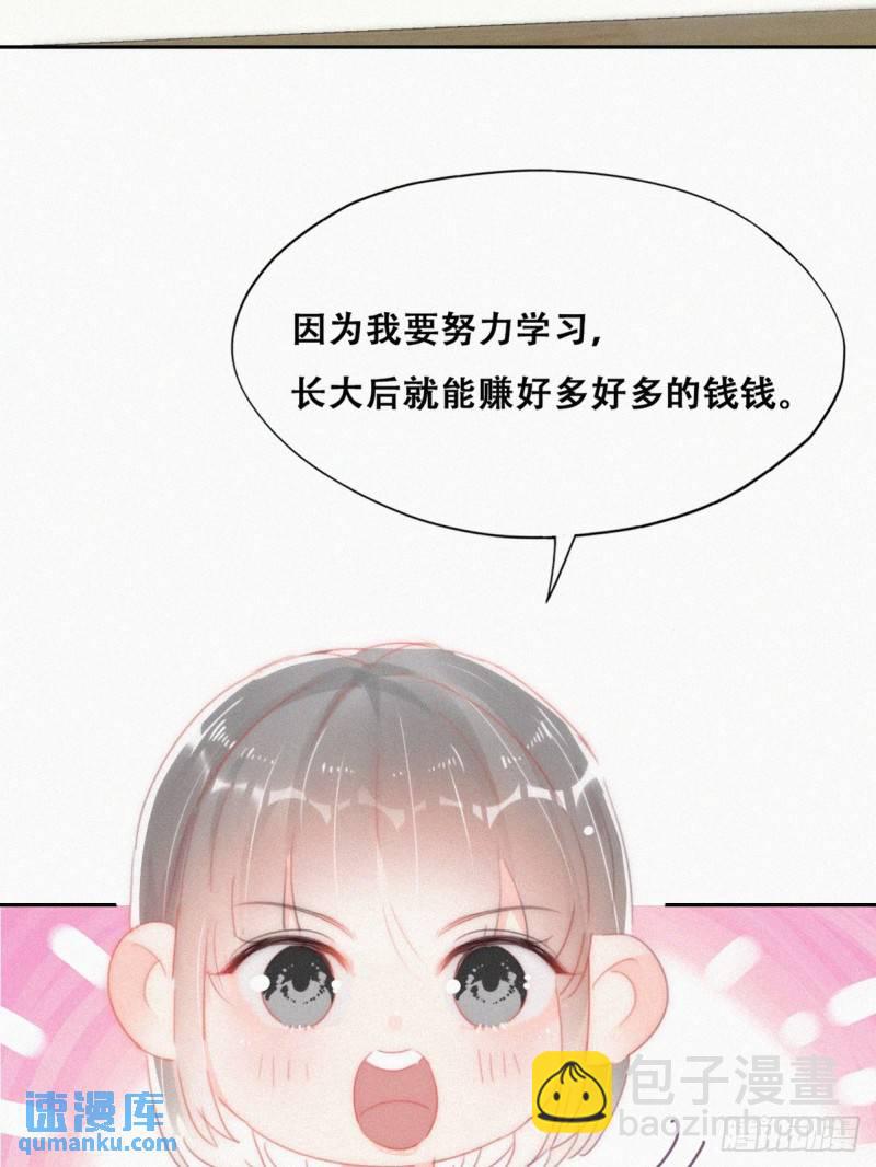 番外篇 心动了(1/2)-第271话