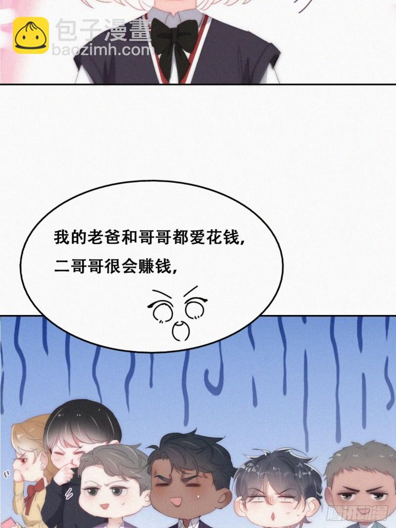 番外篇 心动了(1/2)-第271话
