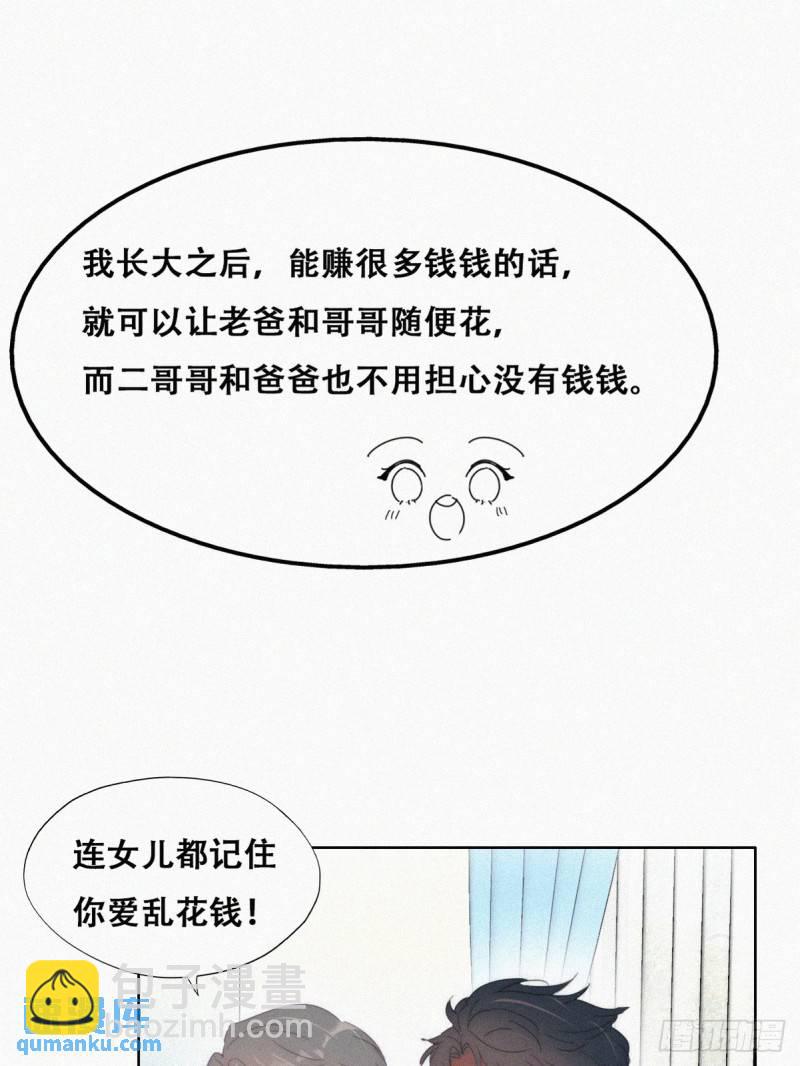 番外篇 心动了(1/2)-第271话