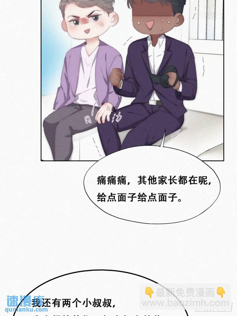 番外篇 心动了(1/2)-第271话
