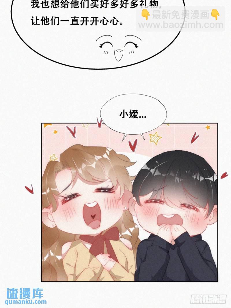 番外篇 心动了(1/2)-第271话