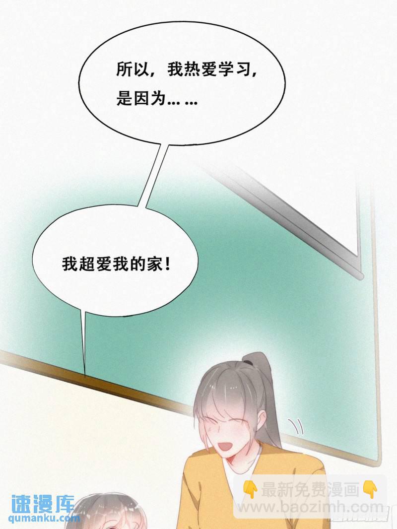 番外篇 心动了(1/2)-第271话
