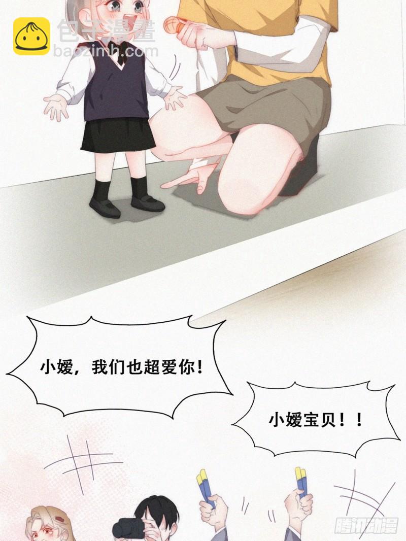 番外篇 心动了(1/2)-第271话