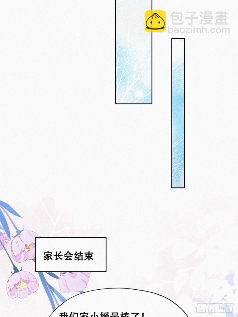 番外篇 心动了(1/2)-第271话