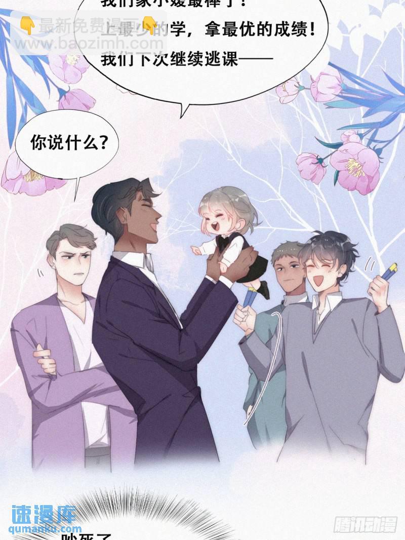 番外篇 心动了(1/2)-第271话