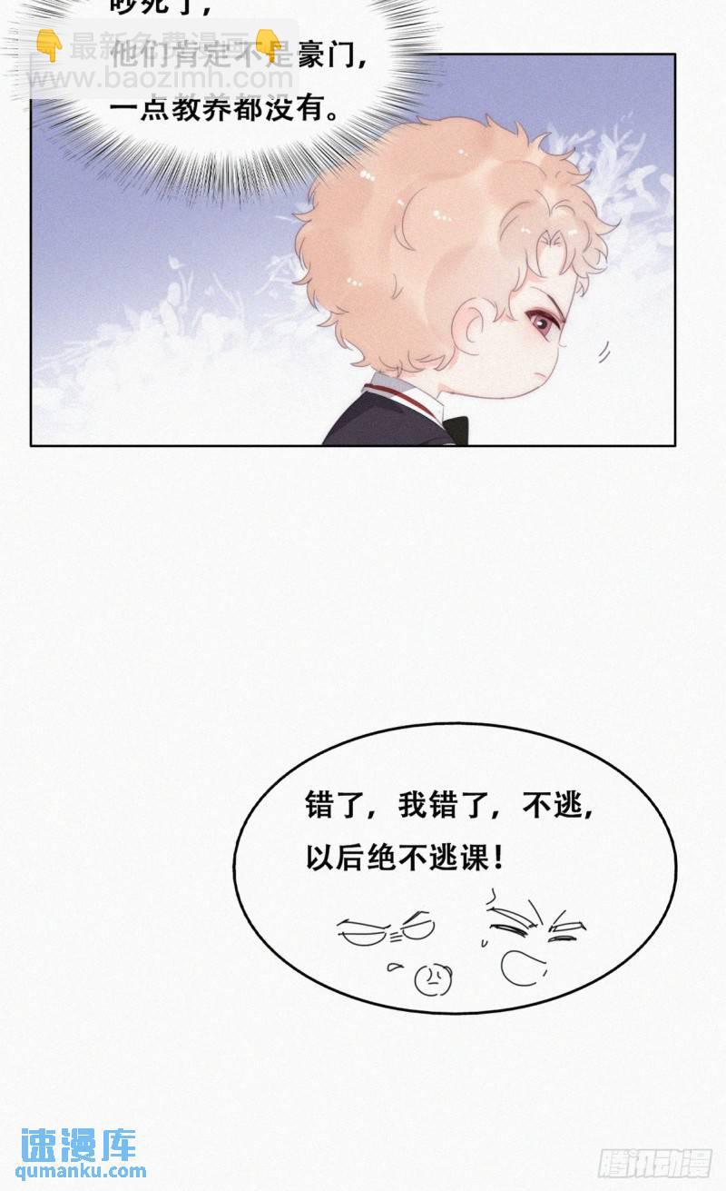 番外篇 心动了(1/2)-第271话