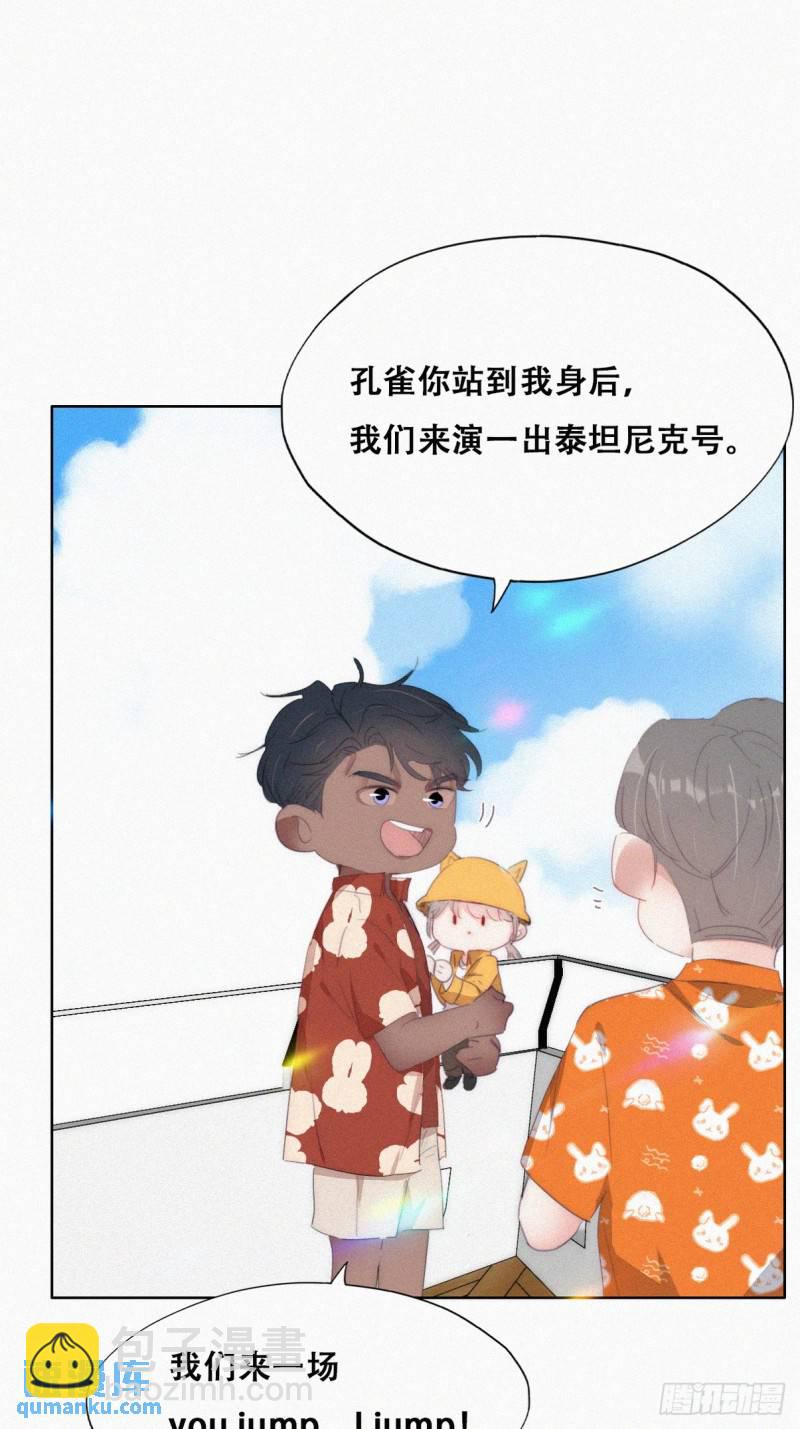 第二季 第39话 出海游玩(1/2)-第273话